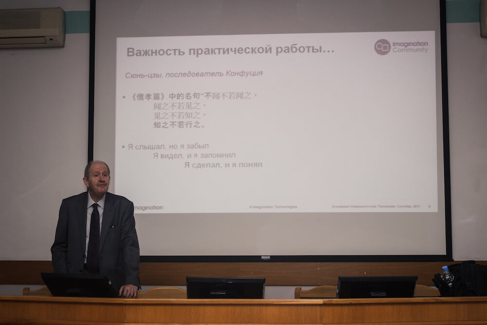 Introducing the Imagination University Programme to Professors in Russia. September 2017