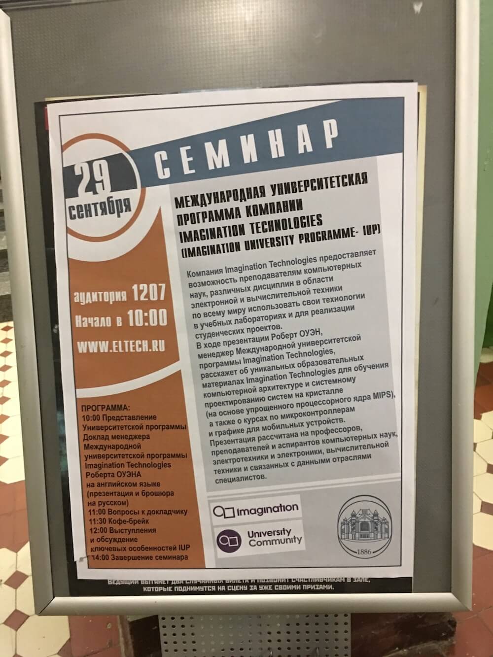University Programme Seminar by Robert Owen in Russia September 2017